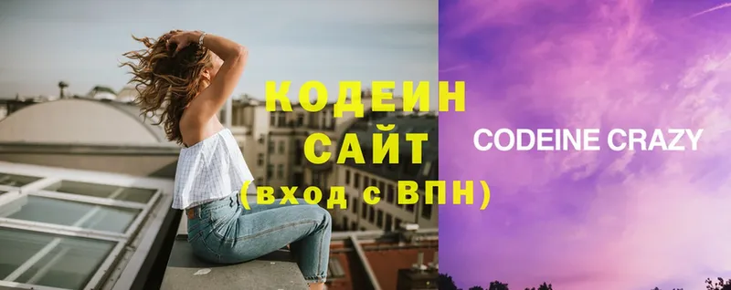 Кодеиновый сироп Lean Purple Drank  Нефтекамск 