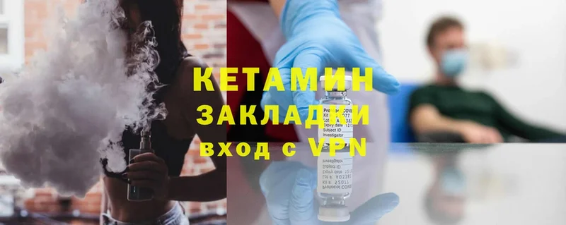 купить наркотики сайты  Нефтекамск  ссылка на мегу маркетплейс  КЕТАМИН VHQ 